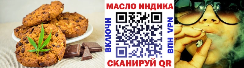 Печенье с ТГК конопля  наркота  Красноперекопск 
