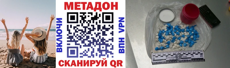 Метадон VHQ  Красноперекопск 