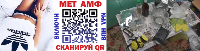 МЕТАМФЕТАМИН Methamphetamine  Красноперекопск 